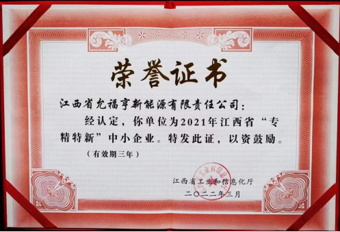 “專精特新”中小企業(yè)，我們?nèi)脒x了