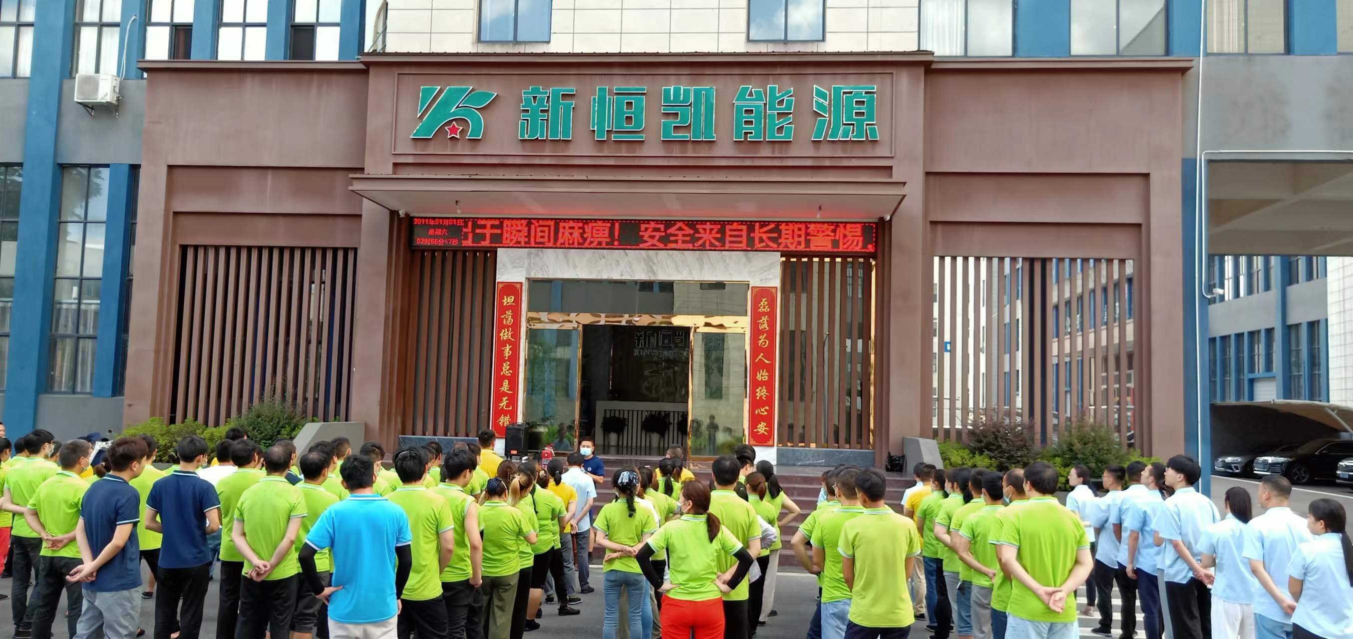 允福亨、新恒凱開(kāi)展消防應(yīng)急演練